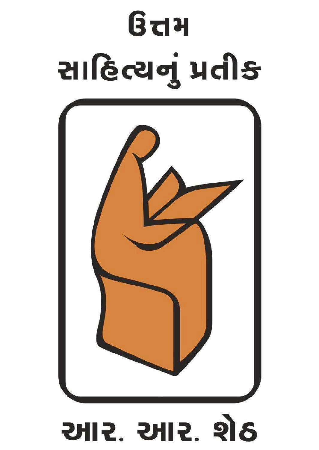 Device With Tagline “ Uttam Sahitya Nu Pratik R. R. Sheth ”. Device mark 4701132 Trademark