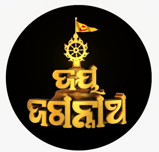 Jay Jagannath Device mark 4757398 Trademark