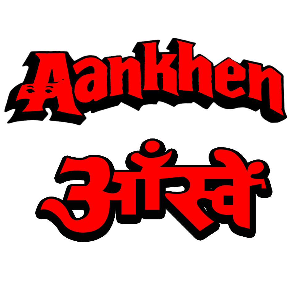 Aankhen Device mark 4760921 Trademark