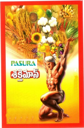 Pasura Shaktimaan Device mark 4761471 Trademark