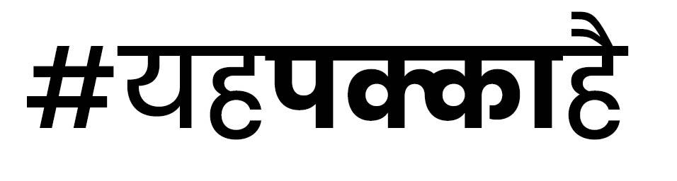 #yehpuccahai Device mark 4766616 Trademark