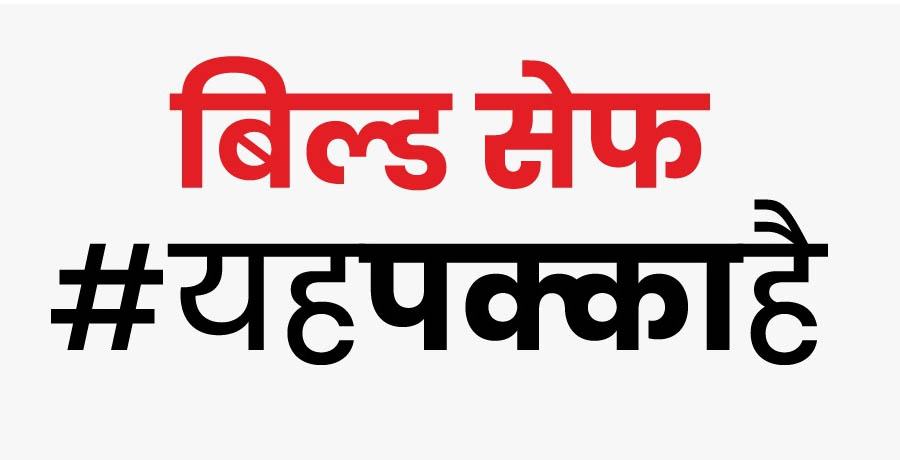 Build Safe #yehpuccahai Device mark 4766615 Trademark