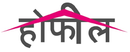 Hofil (hindi) Device mark 4767703 Trademark