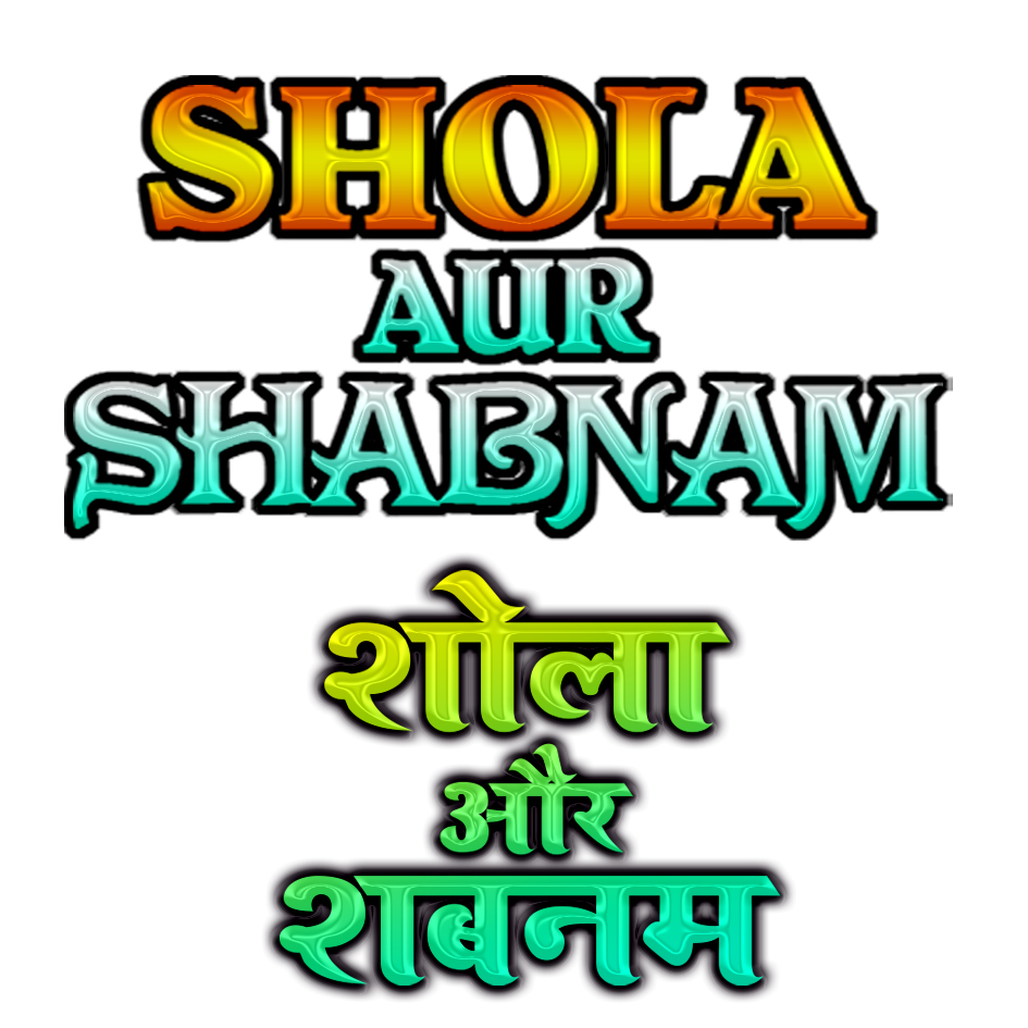 Shola Aur Shabnam Device mark 4779153 Trademark