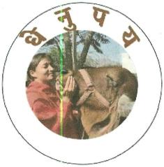 Dhenupoy Device mark 4780997 Trademark