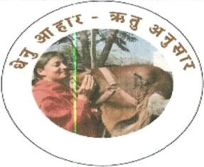 Dhenu Aahar Hritu Anusaar Device mark 4780998 Trademark