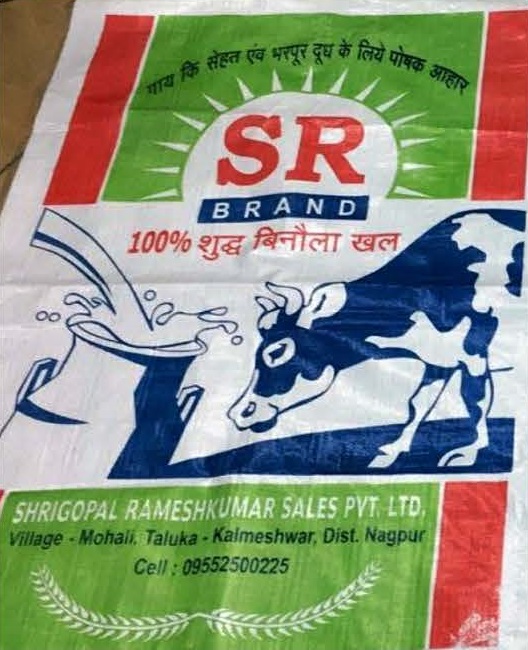 Sr Brand Device mark 4783334 Trademark