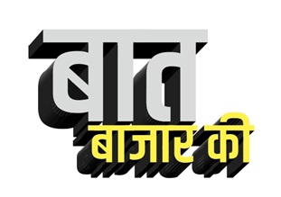 Baat Bazar Ki With Device Device mark 4789190 Trademark