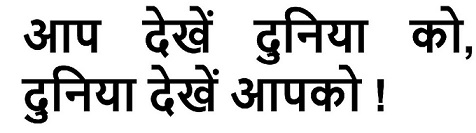 Aap Dekhein Duniya Ko, Duniya Dekhey Aapko ! Device mark 4792469 Trademark