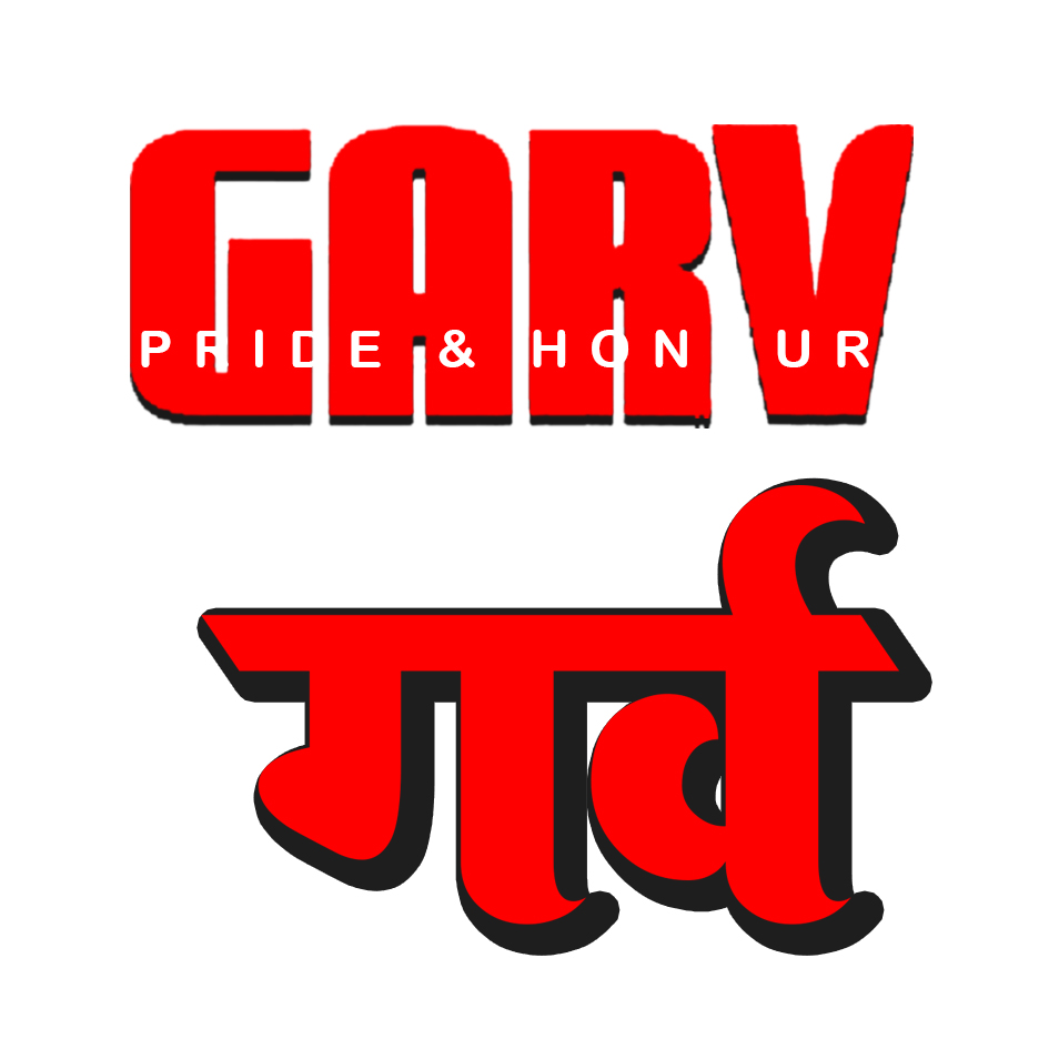 Garv: Pride And Honour Device mark 4799270 Trademark