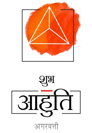 Shubh Ahuti Device mark 4801751 Trademark