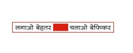 Lagao Behtar-chalao Befikar Logo Device mark 4802377 Trademark
