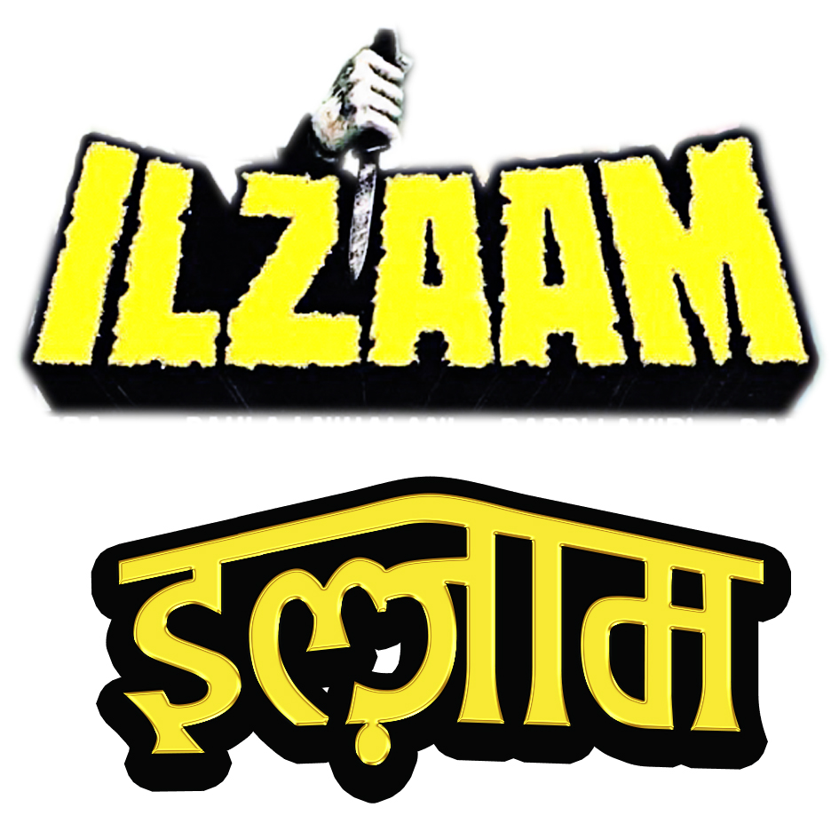Ilzaam Device mark 4807952 Trademark