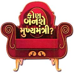 Kaun Banshe Mukhyamantri ? Device mark 4809382 Trademark