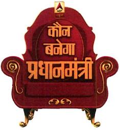 Kaun Banega Pradhanmantri Device mark 4809380 Trademark