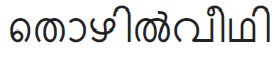 Thozhilveedhi Device mark 4809556 Trademark