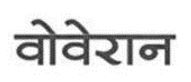 Voveran (hindi) Device mark 4811687 Trademark