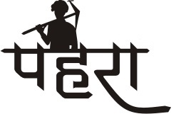 Pahara Device mark 4818607 Trademark