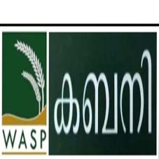 Wasp Kabani Device mark 4823078 Trademark