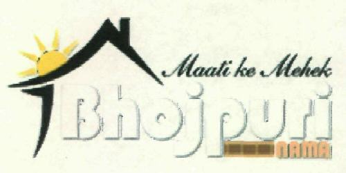 Bhojpuri (device) Device mark 2533824 Trademark