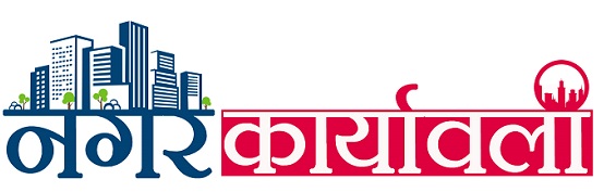 Nagar Karyavali Device mark 4826599 Trademark