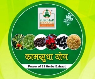 Kamsudha Yog Device mark 4827192 Trademark