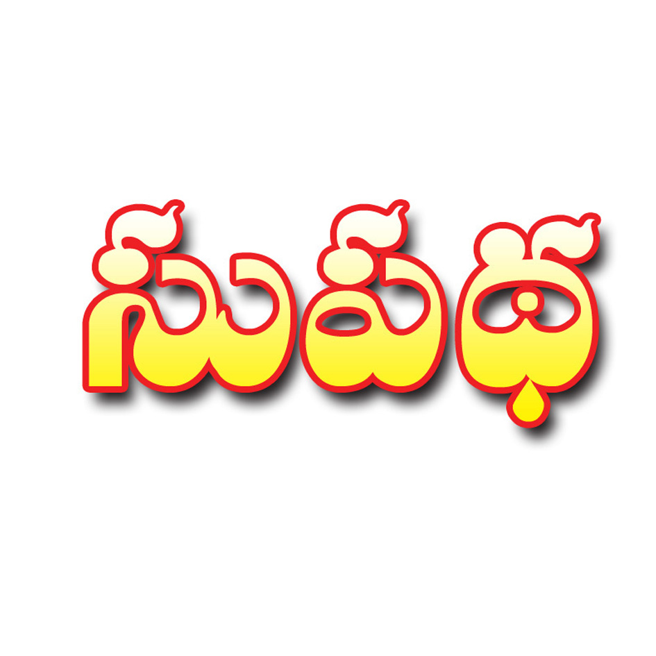 Supatha Device mark 4827306 Trademark