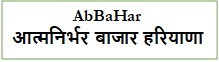 Aatmanirbhar Bazar Haryana Written In Hindi Device mark 4831903 Trademark