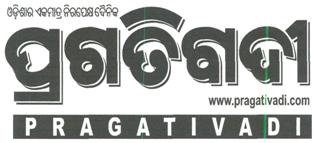 Pragativadi Device mark 4834207 Trademark