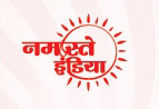 Namaste India Device mark 4840820 Trademark