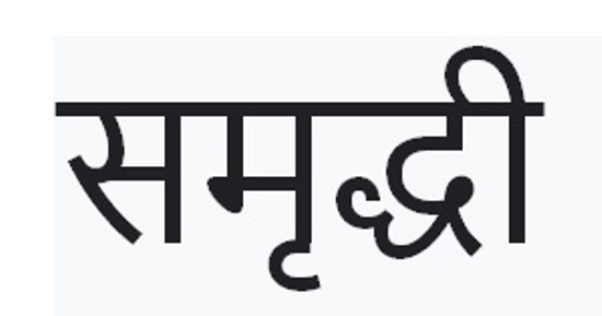 Samruddhi Device mark 4843854 Trademark