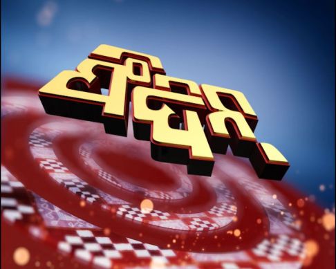 Fee Din Device mark 4846609 Trademark