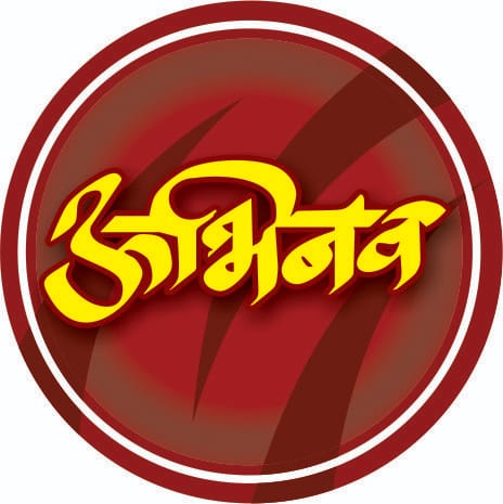 Abhinav Device mark 4848975 Trademark