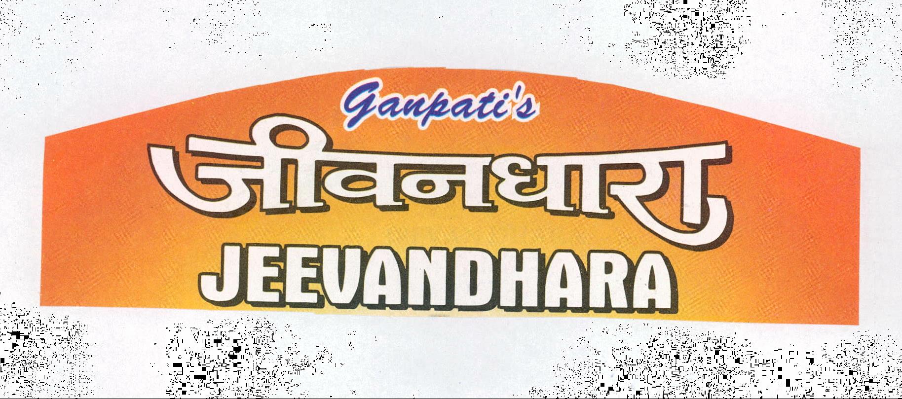 Ganpati's Jeevandhara Device mark 2083208 Trademark