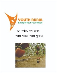 Youth Rural Entrepreneur Foundation With Tag Line Kam Zameen, Kam Laagat, Zyada Fasal, Zyada Munafa Device mark 4865322 Trademark