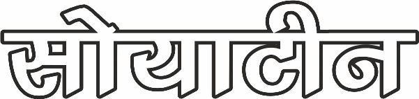 Soyatein Device mark 4870855 Trademark