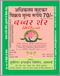 Babbar Sher Mirinda With Device Device mark 4871731 Trademark