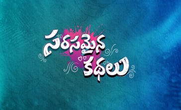 Sarasamyna Kathalu Device mark 4872108 Trademark