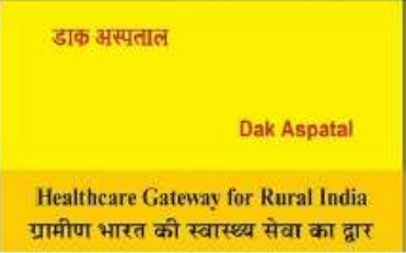 Dak Aspatal Device mark 4876813 Trademark