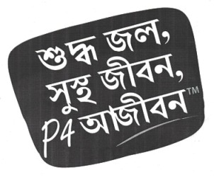 Suddha Jol, Sustha Jibon, P4 Ajibon Device mark 4879572 Trademark