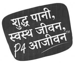 Suddh Jal, Swasth Jiban, P4 Ajiban Device mark 4879574 Trademark