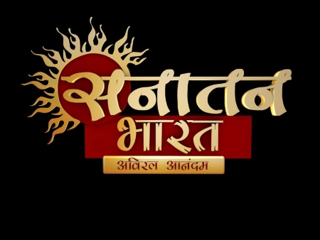 Sanatan Bharat Device mark 4892757 Trademark