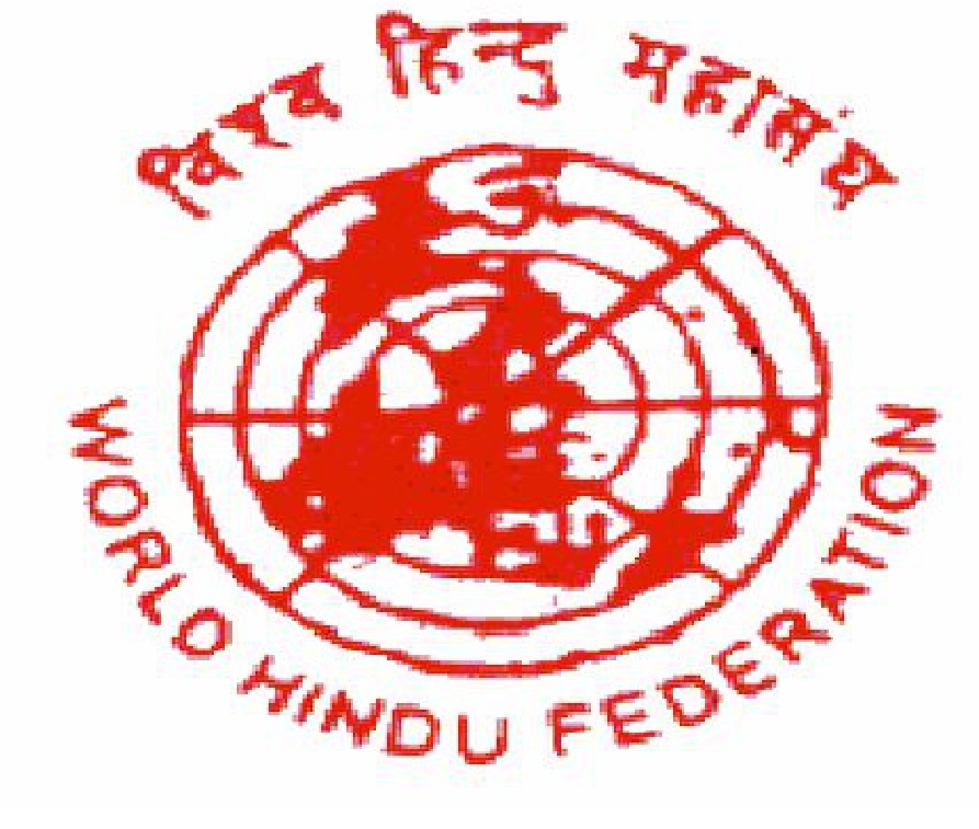 World Hindu Federation Device mark 4893791 Trademark
