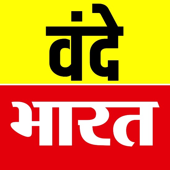 Device Of Vande Bharat Device mark 4896164 Trademark