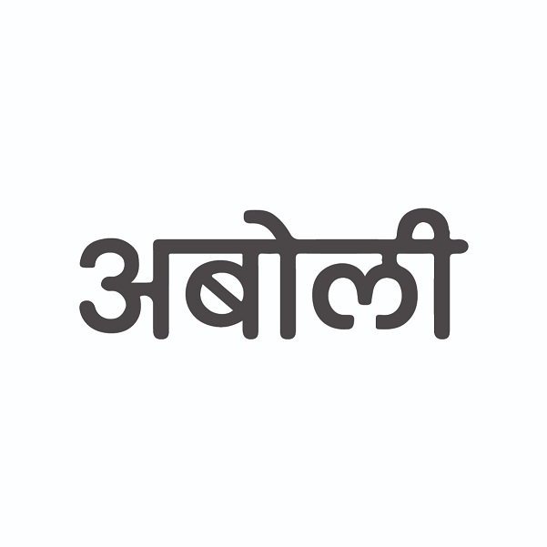 Abolee Device mark 4898957 Trademark