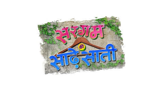 Sargam Ki Sadhe Satii Written In A Stylised Manner Device mark 4899507 Trademark