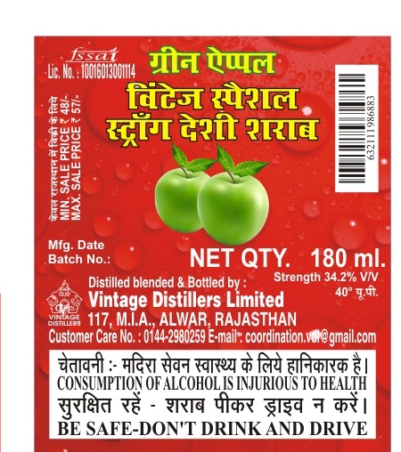 Green Apple Vintage Special Device mark 4901372 Trademark