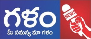 Galam - Mee Samasya Maa Galam Device mark 4906472 Trademark