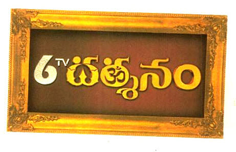 6tv Darshanam Device mark 2847284 Trademark