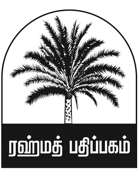 Rahmath Pathipagam Device mark 4909673 Trademark